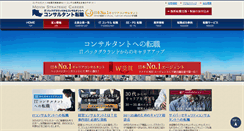 Desktop Screenshot of it-movin.co.jp